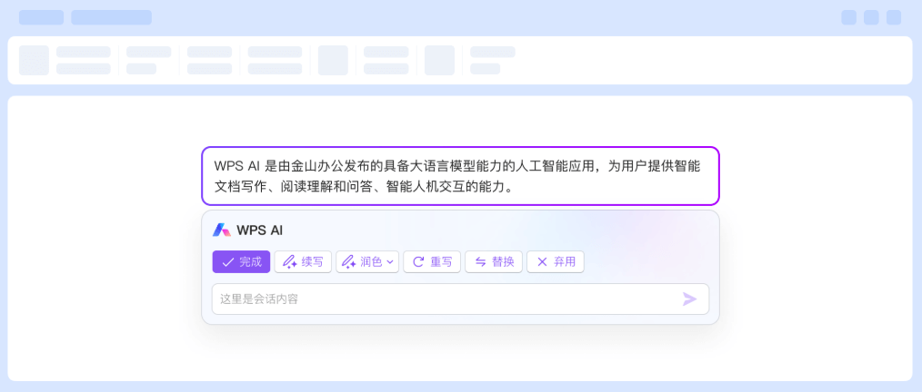 WPS Office下载页面预览